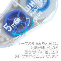 プラス　修正テープ　ホワイパープッシュプル　幅5mm×12m　ブルー　青　3個　49965