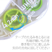 プラス　修正テープ　ホワイパープッシュプル　幅4.2mm×12m　グリーン　緑　3個　49964