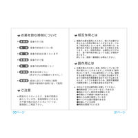 【アスクル限定】広済堂ネクスト どうぶつのおくすり手帳（5種入） 32P 1セット（1000冊：200冊入×5箱）  オリジナル