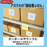 【強粘着】アスクル 強粘着ふせん 罫線入り75×75mm パステルイエロー 5冊  オリジナル