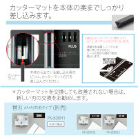 プラス　スライドカッター　ハンブンコ専用　カッターマット　A3　裁断機用　4本　PK-811U
