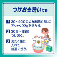 アタック 高活性バイオパワー 本体850g 1箱（8個） 粉末衣料用洗剤 花王