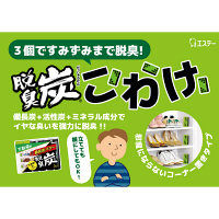 エステー 脱臭炭こわけ下駄箱用 大型 1セット（9個）