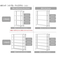 プラス KR軽量ラック （天地4段） 幅1212×奥行612×高さ2100mm ライトグレー 1台（3梱包）