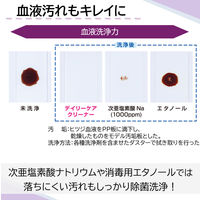 ライオン　メディプロ　デイリーケアクリーナー700ml　404507