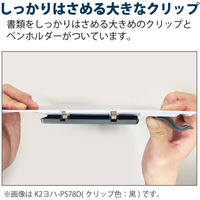 バインダー A4 タテ クリップボード ブラック K2ヨハ-PS78D 1箱（10枚入） コクヨ