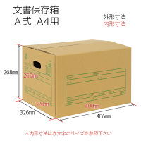 プラス A式文書保存箱 A4 書類収納 ダンボール 20枚 40063