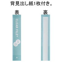 スーパーエコノミークリアーファイル+ 固定式20ポケット 10冊 クリア プラス  オリジナル
