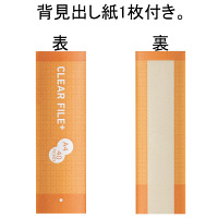 スーパーエコノミークリアーファイル+ 固定式40ポケット 30冊 イエロー プラス