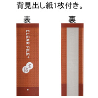 プラス　スーパーエコノミークリアーファイル+　固定式40ポケット　A4タテ　ブラウン　茶色　10冊　FC-504EL
