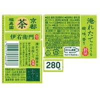 サントリー 伊右衛門（冷温兼用）280ml 1セット（48本）
