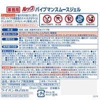 ルックパイプマン　スムースジェル業務用2L（注ぎ口ノズル付）（直送品）