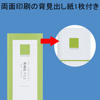 アスクル　リングファイル丸型2穴　A4タテ　背幅36mm　グリーン　3冊  オリジナル
