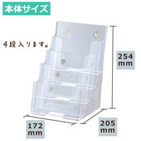 カタログスタンド　A5縦　4段　セキセイ　CSD-2779
