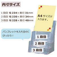 カタログスタンド　A4縦　3段　セキセイ　CSD-2773