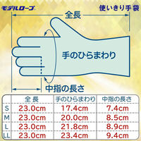 【使いきりビニール手袋】 エステー モデルローブ No.930 プラスチック使い切り手袋 粉あり L 1箱（100枚入）