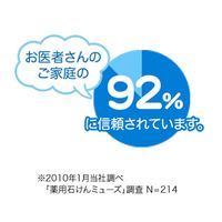 ミューズ 石鹸 レギュラー 95g 1セット（3個入×10パック） レキットベンキーザー・ジャパン
