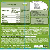 ネスカフェドルチェグスト専用カプセル　宇治抹茶ラテ　1箱（8杯分）