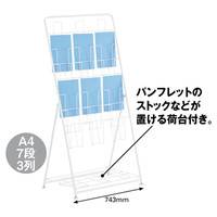 アール・エフ・ヤマカワ　パンフレットラック　A4　3列　ホワイト　幅743×奥行477×高さ1419mm 1台