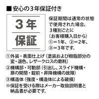 プラス フラットラインストレージ 引違い 3段 下置き用 メープル 幅700mm 奥行450mm 高さ1100mm 1台（3梱包）