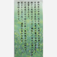 大井川茶園　静岡特上煎茶　徳用　1袋（500g）