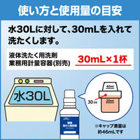 液体ビック バイオ酵素 業務用4.5kg 1個 洗濯洗剤 花王