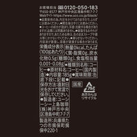 【缶コーヒー】UCC BLACK（ブラック）無糖 185g 1箱（30缶入）