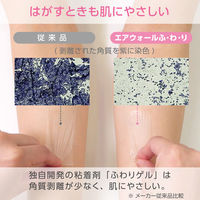 skinix エアウォールふ・わ・り No.1520 150mm×20m MA-E2150FT 1巻（防水フィルムロール）