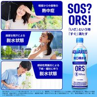 経口補水液アクエリアスORS  500ml 1セット（48本入）