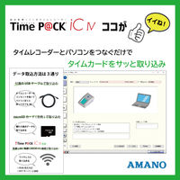 アマノ 勤怠管理ソフト付タイムレコーダー　タイムパック　TimeP@CK-iC4CL（ICカード式）　給与ソフト連携