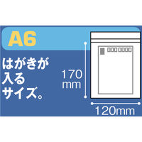 ユニパック（R）（チャック袋） 0.04mm厚 F-4 A6 120×170mm 1セット（500枚） 生産日本社 セイニチ