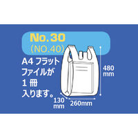 アスクル　中厚手レジ袋　乳白　30号　480×260×130mm　0.02mm厚　1セット（3000枚：1000枚入×3箱）  オリジナル