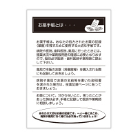 金鵄製作所 おくすり手帳 KSー1 48P 1袋（100冊入）