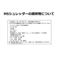 A4マイクロカットシュレッダー　(34.1L/最大細断枚数17枚)　MSR-17MCM　明光商会 MSシュレッダー