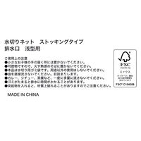 （限定）水切りネット ストッキングタイプ 排水口 浅型 110枚入 1セット（1箱（110枚入）×3） オリジナル