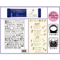 【スティック】味の素AGF ブレンディカフェラトリー スティック 濃厚ミルクティーラテ 1箱（6本入）
