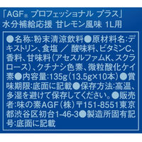 味の素AGF AGF（R）プロフェッショナルプラス 水分補給応援 甘レモン風味 1L用 1箱（10本入）