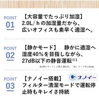 【アウトレット】パナソニック ナノイー搭載気化式加湿器 FE-KXP20-W 1台　～56畳対応　オフィス　教室　リビング