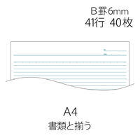 【アウトレット】【Goエシカル】プラス 無線綴じノート ベーシック A4 B罫 40枚 青 1パック（10冊入） 75088
