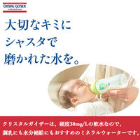 大塚食品 クリスタルガイザー 310ml 1セット（48本）【PFAS（PFOS・PFOA）不検出】