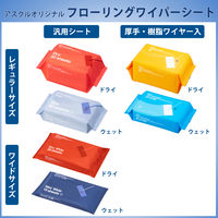 フローリングワイパー用ウェットシート　99%除菌　1箱（30枚入×40個） アスクル オリジナル