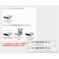 ソニー USBメモリー 16GB Tシリーズ USBメディア ブルー USM16GT L USB3.0対応