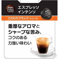 ネスカフェ ドルチェグスト専用カプセル　エスプレッソインテンソ　1箱（16杯分）ネスレ日本