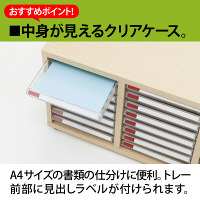【セール】アスプルンド 木製ユニットキャビネット クリアケース浅型トレー ナチュラル 幅800×奥行395×高さ420mm 1台