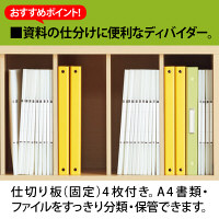 アスプルンド 木製ユニットキャビネット 1段ディバイダー ナチュラル 幅800×奥行395×高さ420mm 1台