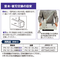 プラス　かんたん替刃交換　断裁機　ホワイト　白　裁断機　PK-513LN　26309