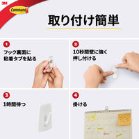 スリーエム(3M) コマンド フック 壁掛け 傷つけ ない きれいにはがせる カレンダー用 耐荷重500g 1パック CM17-CI15