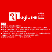 油性ペン　マジックインキNo.500　細書き　8色セット　寺西化学工業　M500-8