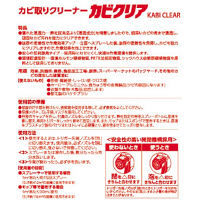 カビクリア　業務用5L　1箱（3個入）