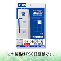 プラス Newいつものプリンタラベル48604 ME-556 6面 1袋（20シート入）